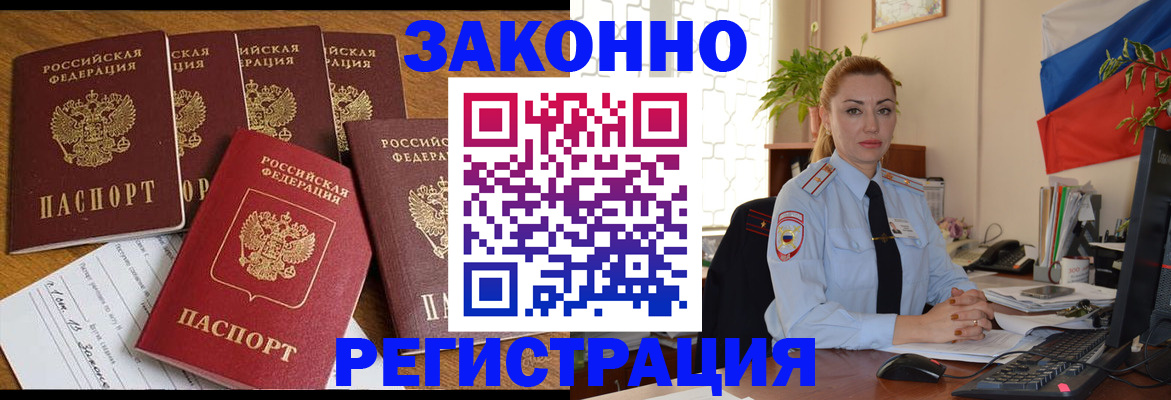 прописка регистрация в Ефремове