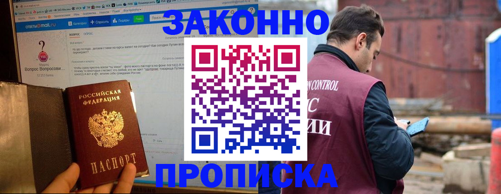 временная регистрация в квартире в Ефремове