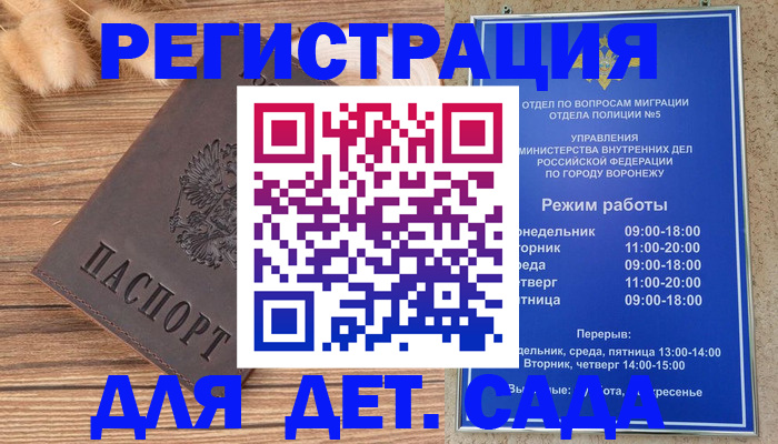прописка гарантия в Ефремове