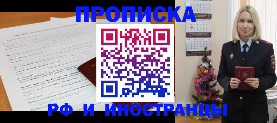 временная регистрация в квартире в Ефремове