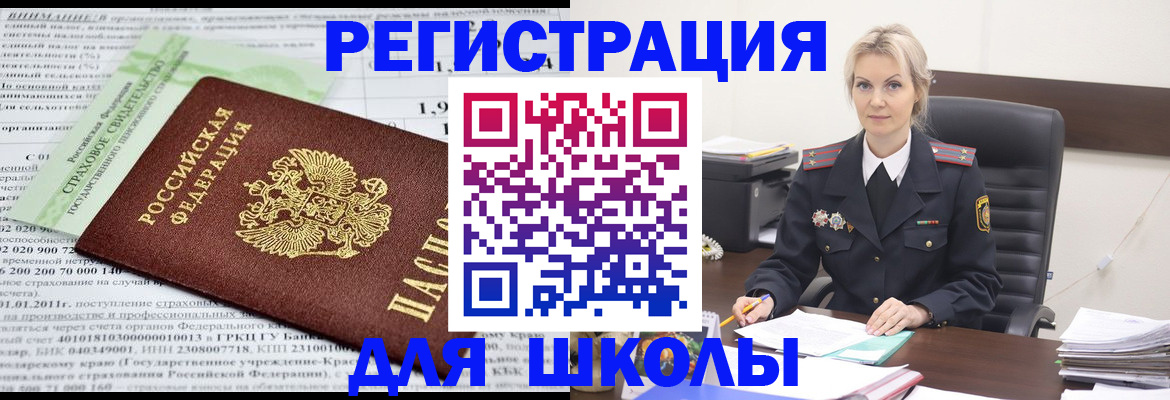 где прописаться в Ефремове